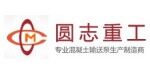 長沙圓志重工機械有限公司