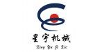 鄭州星宇機械設備有限公司