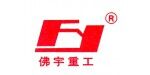 佛宇重工實業(yè)有限公司