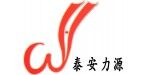 泰安泰山力源機械科技有限公司外貿部