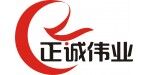 湖北正誠偉業建設工程有限公司