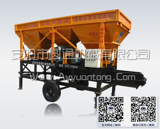 三倉配料強制連續攪拌機,三倉混凝土攪拌機,兩倉混凝土攪拌機,強制連續攪拌機,連續上料機,自動上料機, 三倉配料強制連續攪拌機,三倉混凝土攪拌機,兩倉混凝土攪拌機,強制連續攪拌機,連續上料機,自動上料機,