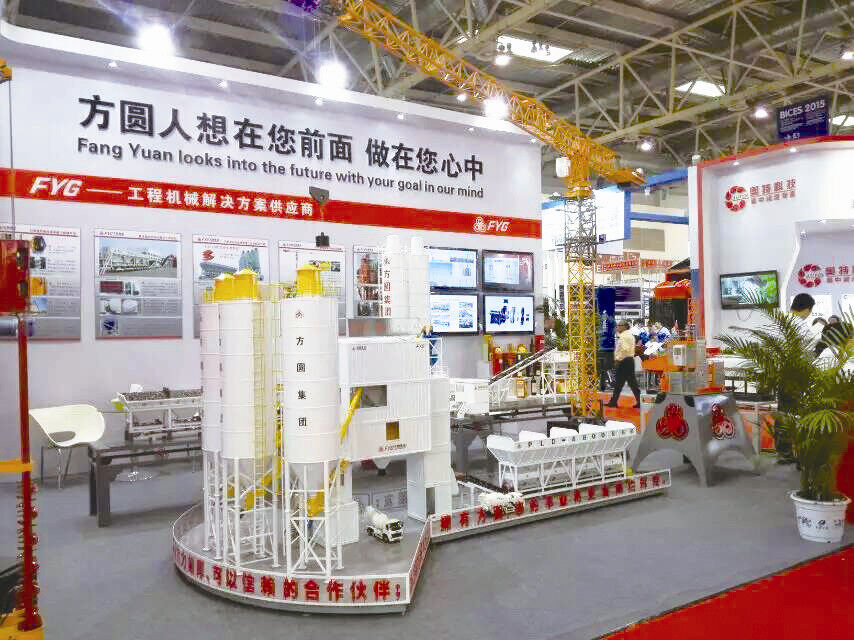 機械工程協會,方圓集團,BICES