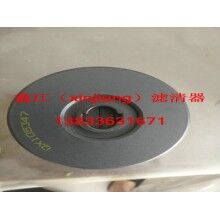 復盛QX105347濾芯，鑫江濾清器廠