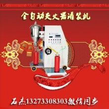 滅火器超細干粉灌裝機器設備