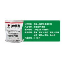 水泥預(yù)制蓋板表面蜂窩眼怎樣快速修補(bǔ)？