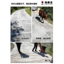張家界農(nóng)村公路露石子、掉皮病害使用搶修寶快速修補(bǔ)料