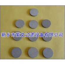 不銹鋼燒結網濾片