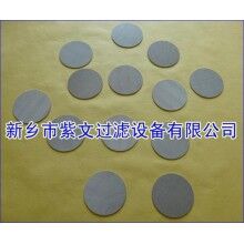 金屬燒結網濾片