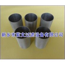 多層燒結網濾筒