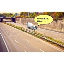砼行APP|混凝土行業(yè)那幫駕駛員（商砼司機）怎么管？