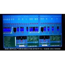 攪拌站控制系統(tǒng)，混凝土攪拌站生產(chǎn)控制一機(jī)雙控系統(tǒng)，思偉軟件