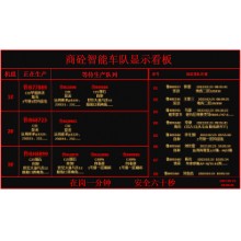 攪拌站車輛排隊系統