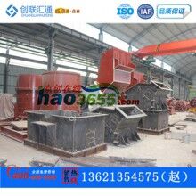  立式復(fù)合式破碎機(jī)800