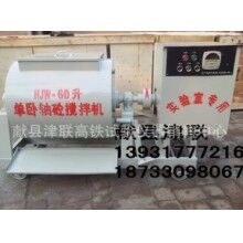 HJW-60/30型混凝土攪拌機(jī)