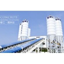 山東青島工程混凝土攪拌站