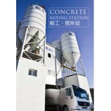 濟南水泥攪拌站