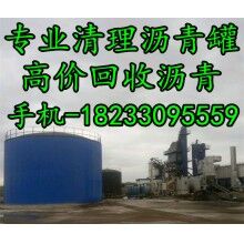 維修保養瀝青罐18233095559