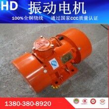 防爆振動電機廠家，YBZD-16-4防爆振動電機廠家直銷價格