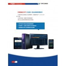 萬物混凝土ERP 、攪拌站ERP 、商砼ERP