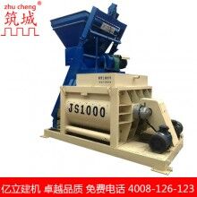 強制式1方攪拌機，JS1000混凝土攪拌機，雙電機操控，廠家直銷